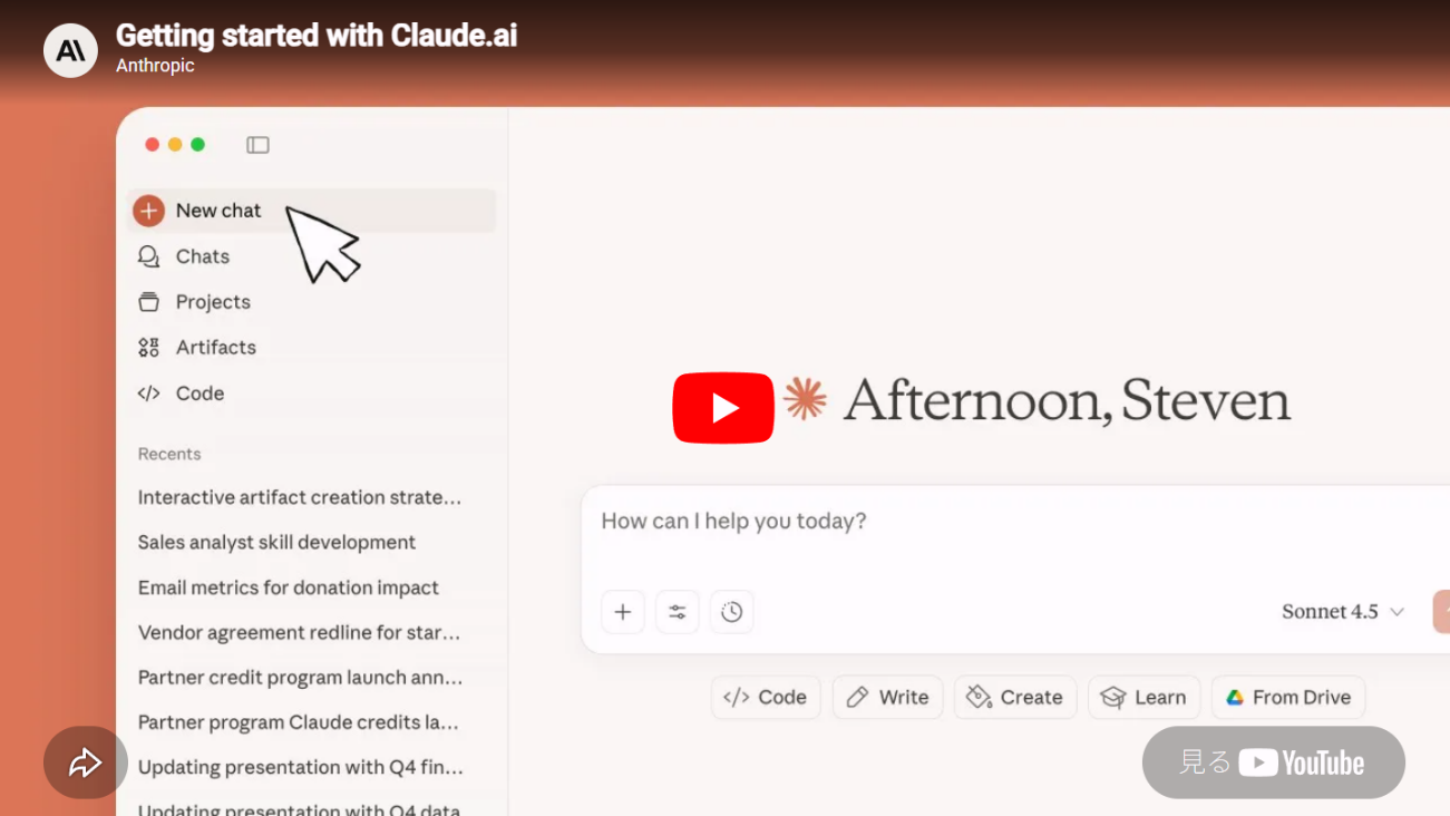 動画：Claude.ai をはじめよう